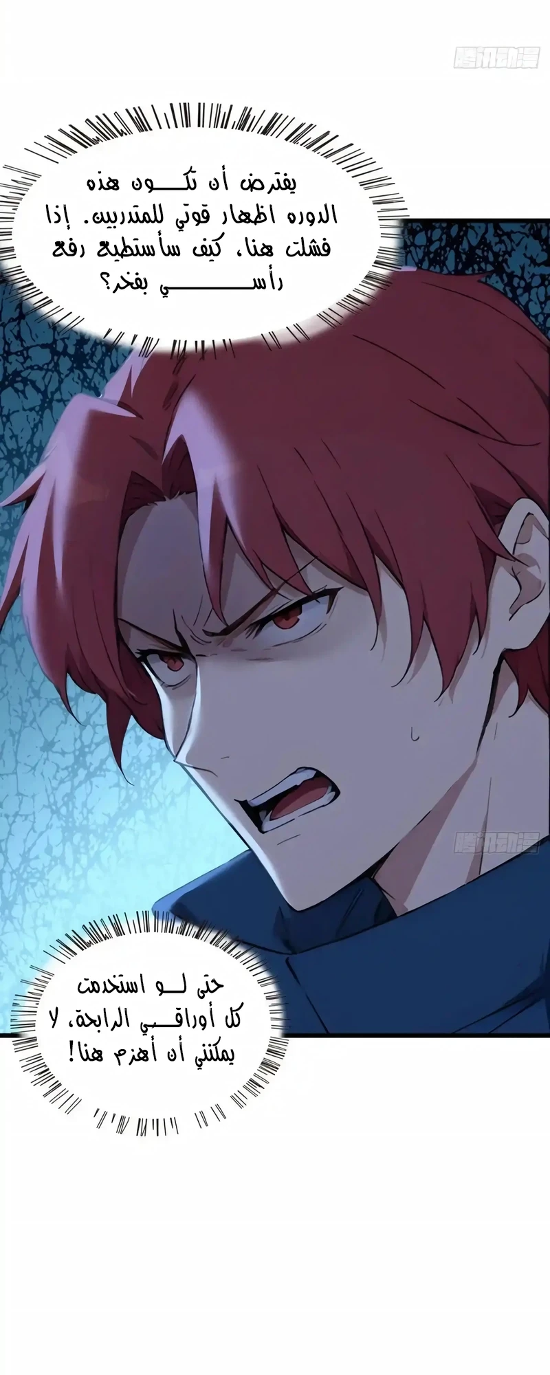 Chapter Image 12